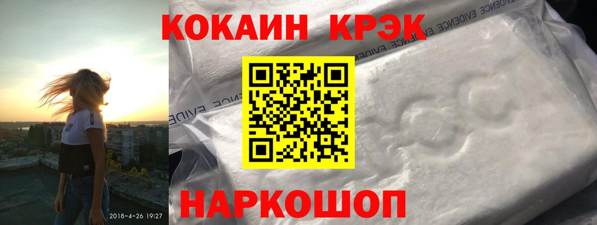 Кокаин Fish Scale Муравленко