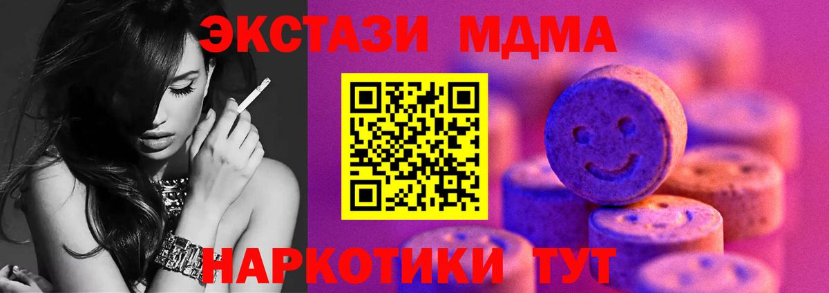 kraken рабочий сайт  Ecstasy 99%  Ecstasy  Экстази диски  Вход с VPN  Муравленко 