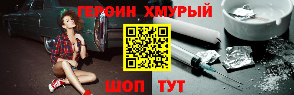 Муравленко  Героин афганец  Вход с VPN 