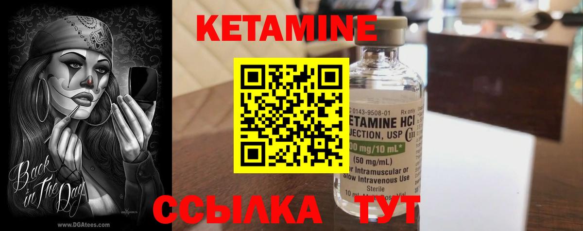 Кетамин ketamine  Вход с VPN  Муравленко  Кетамин ketamine 