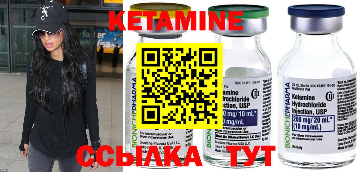 КЕТАМИН VHQ Муравленко