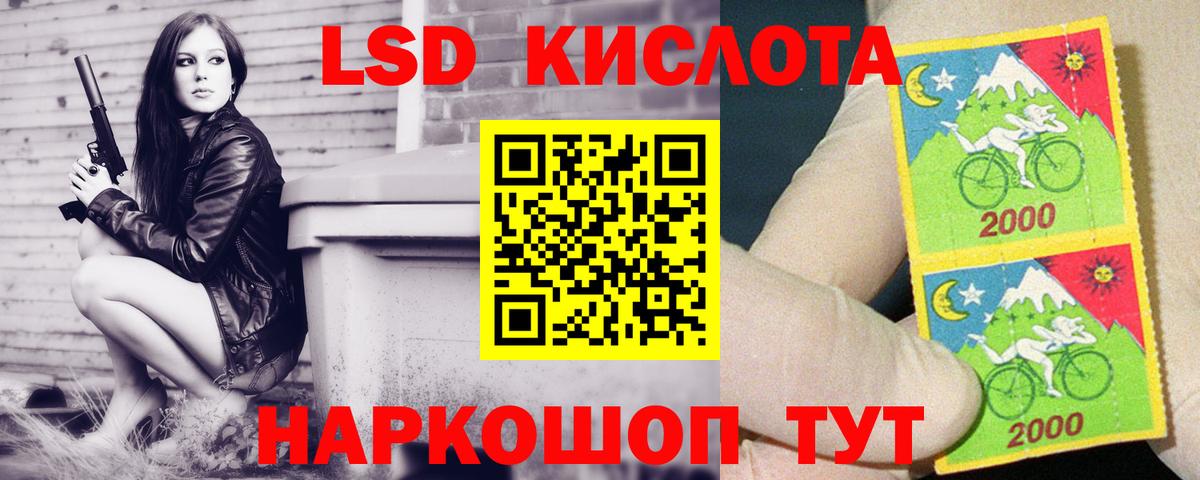 LSD-25 экстази ecstasy Муравленко