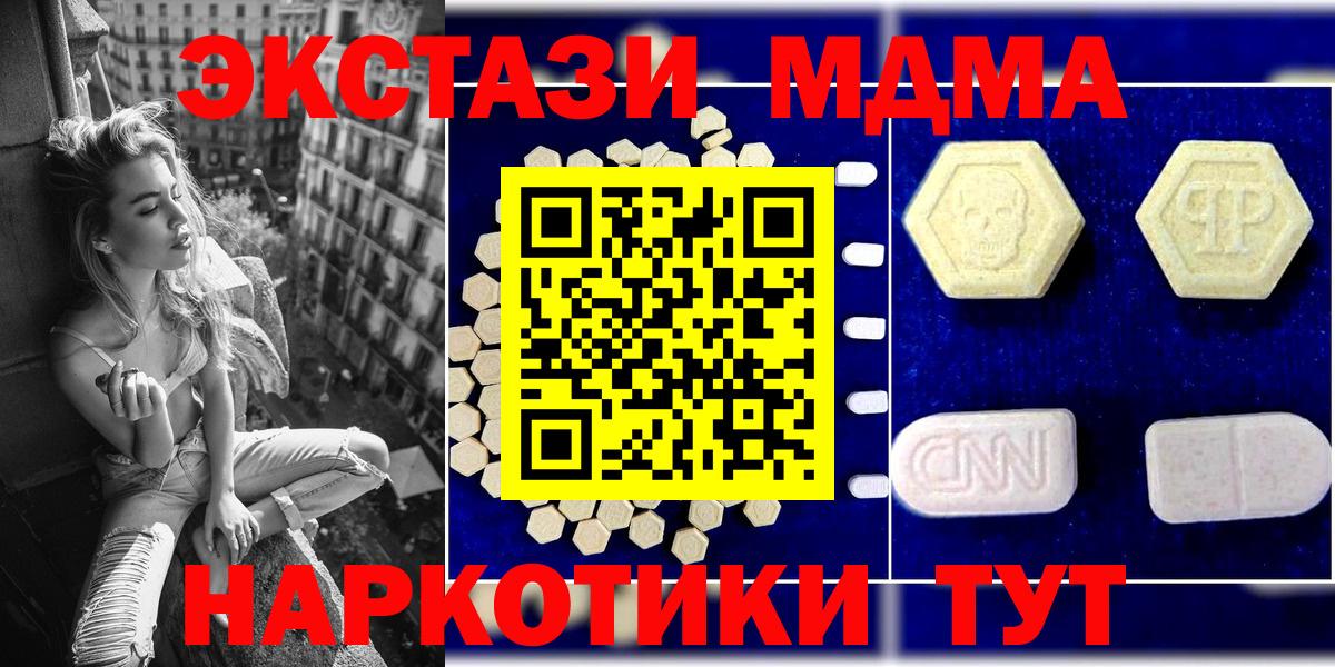 МДМА кристаллы Муравленко