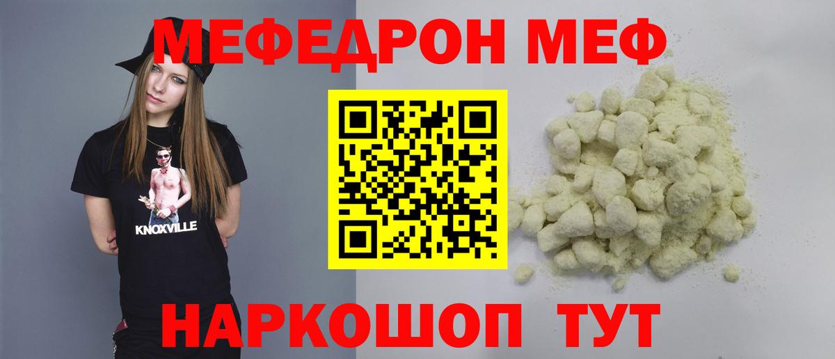 МЕФ Муравленко