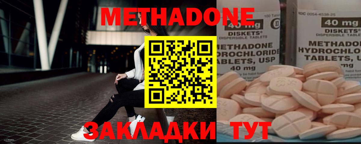Метадон белоснежный  Вход с VPN  Метадон methadone  гидра как войти  Муравленко 