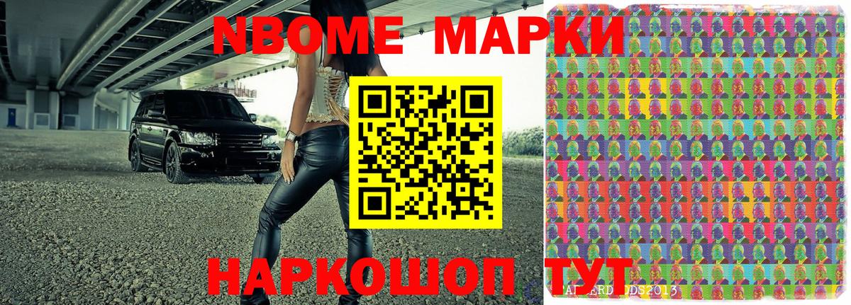 Наркотические марки 1,8мг  Вход с VPN  Муравленко  Наркотические марки  Наркотические марки 1,8мг 