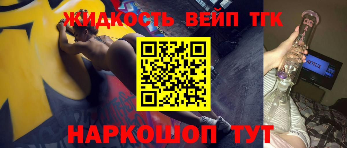 Муравленко  ТГК концентрат  Дистиллят ТГК Wax  Вход с VPN 