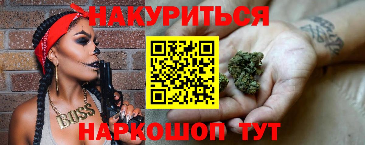 МАРИХУАНА THC 21% Муравленко